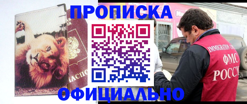 регистрация для дет. сада в Астрахани