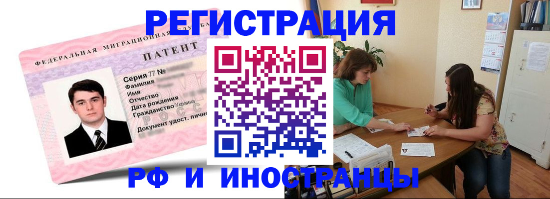 временная регистрация собственник в Астрахани